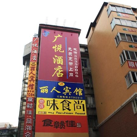 Guangyue Hotel Γκουανγκζού Εξωτερικό φωτογραφία